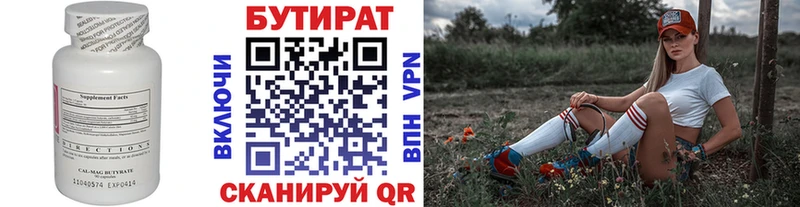 ссылка на мегу как войти  Санкт-Петербург  БУТИРАТ 1.4BDO  цена наркотик 