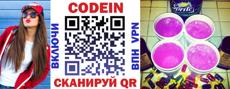 Кодеиновый сироп Lean напиток Lean (лин)  как найти закладки  shop Telegram  Санкт-Петербург 