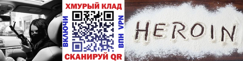 darknet клад  Санкт-Петербург  Героин хмурый 